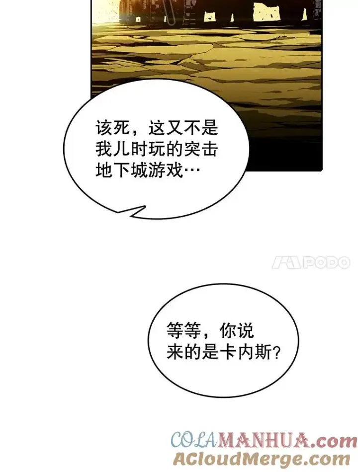 漫画《从地狱归来的圣座》29.地下城1第41张图