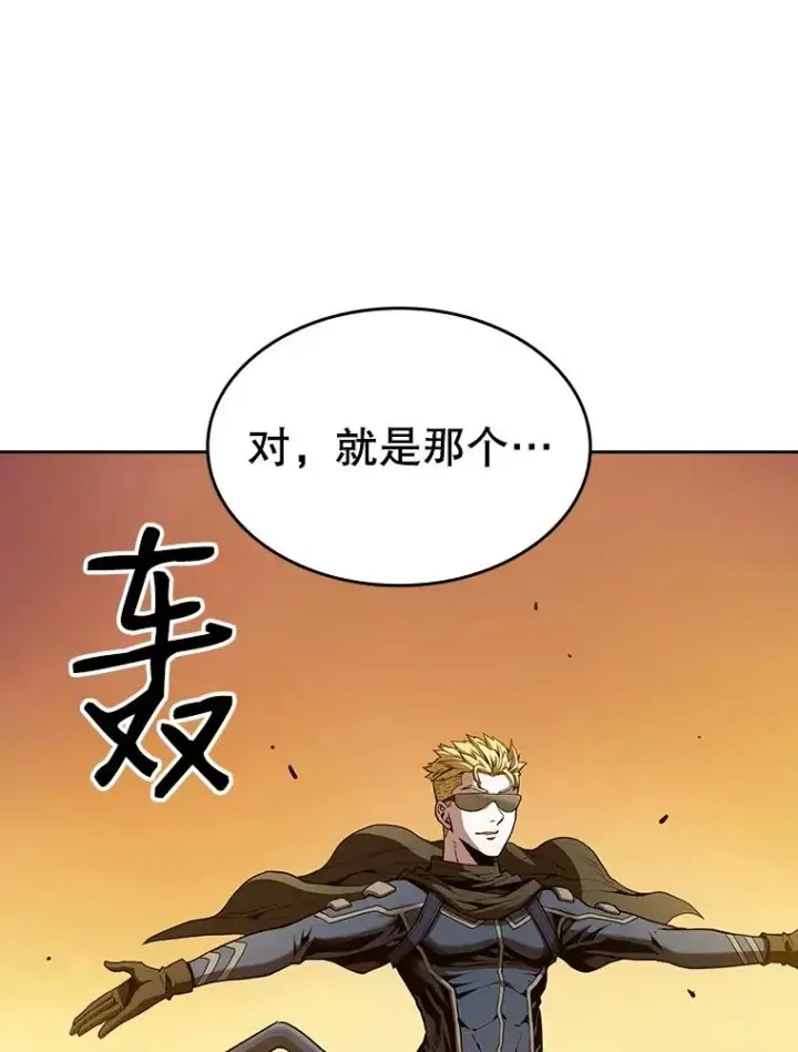 漫画《从地狱归来的圣座》29.地下城1第42张图