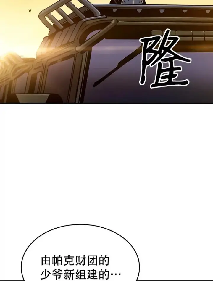 漫画《从地狱归来的圣座》29.地下城1第43张图