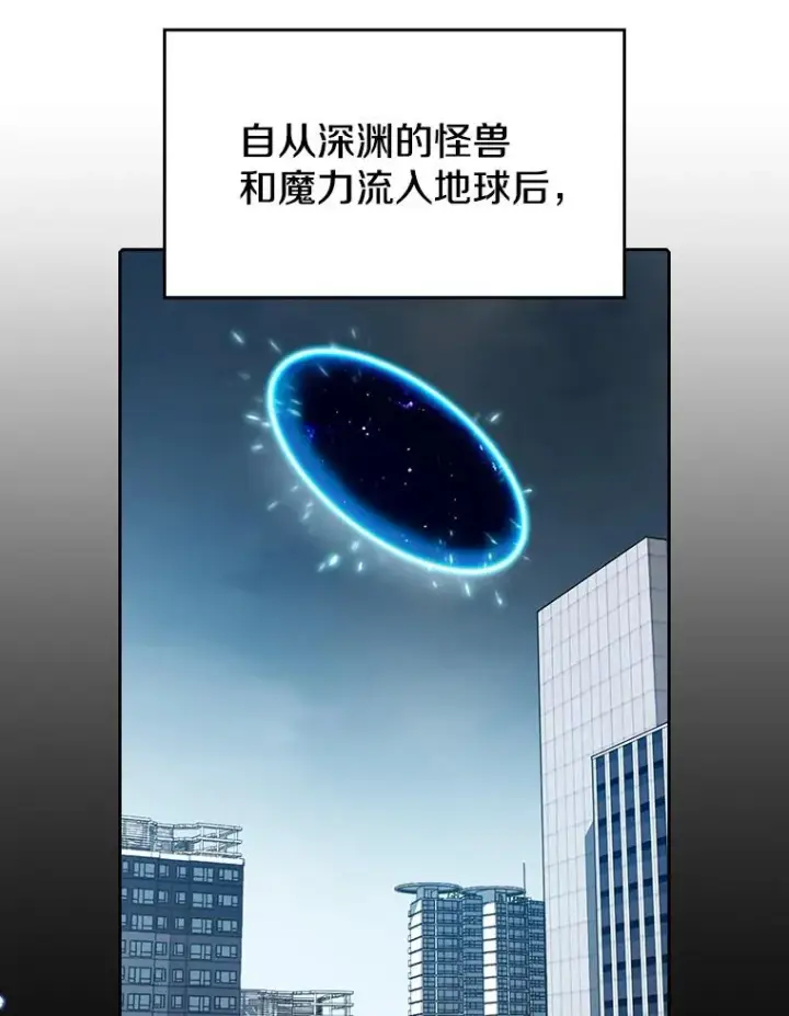 漫画《从地狱归来的圣座》29.地下城1第46张图