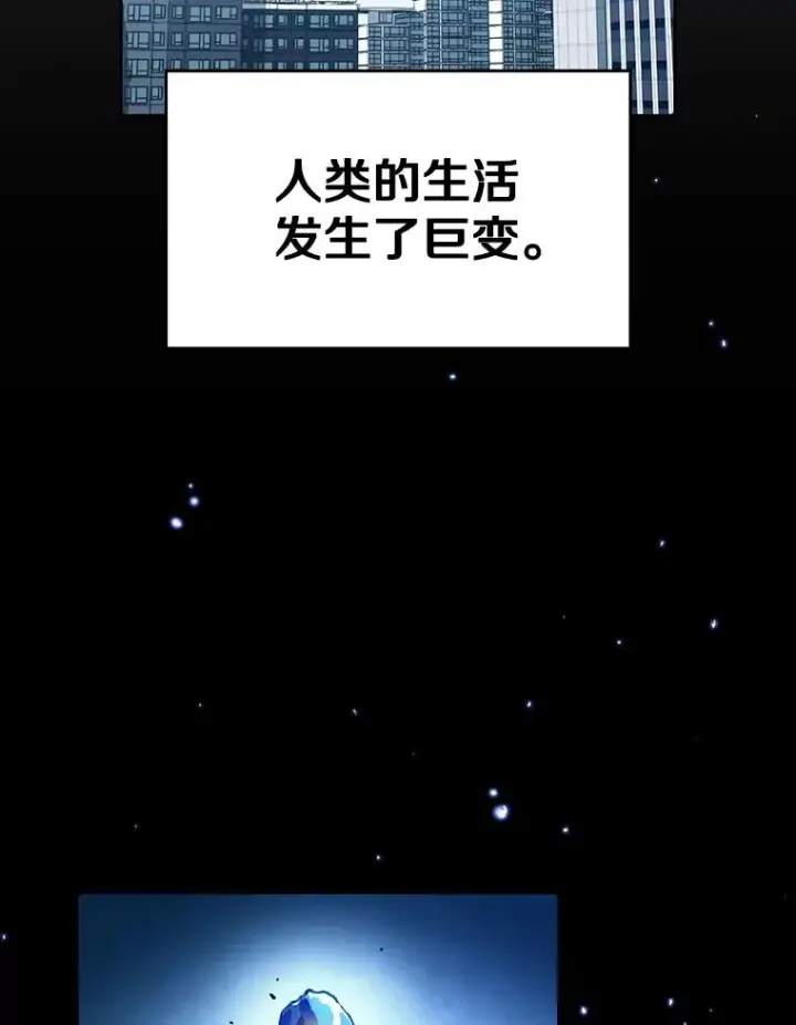 漫画《从地狱归来的圣座》29.地下城1第47张图