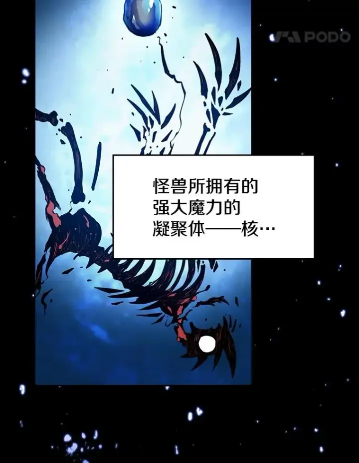 漫画《从地狱归来的圣座》29.地下城1第48张图
