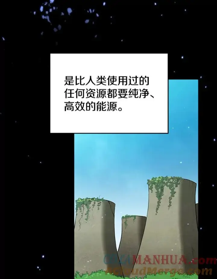 漫画《从地狱归来的圣座》29.地下城1第49张图
