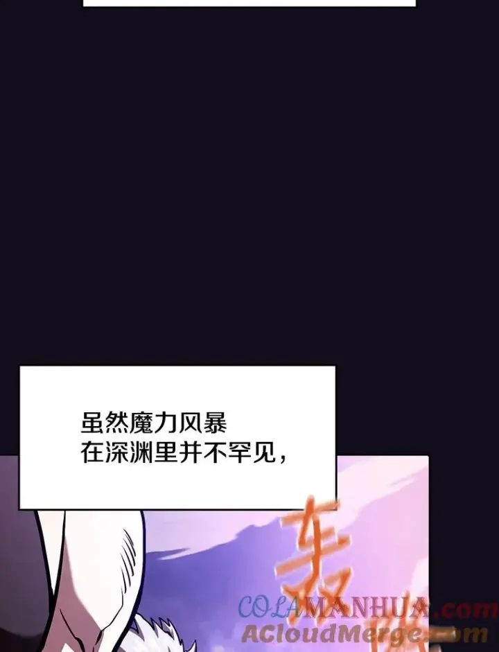 漫画《从地狱归来的圣座》29.地下城1第5张图
