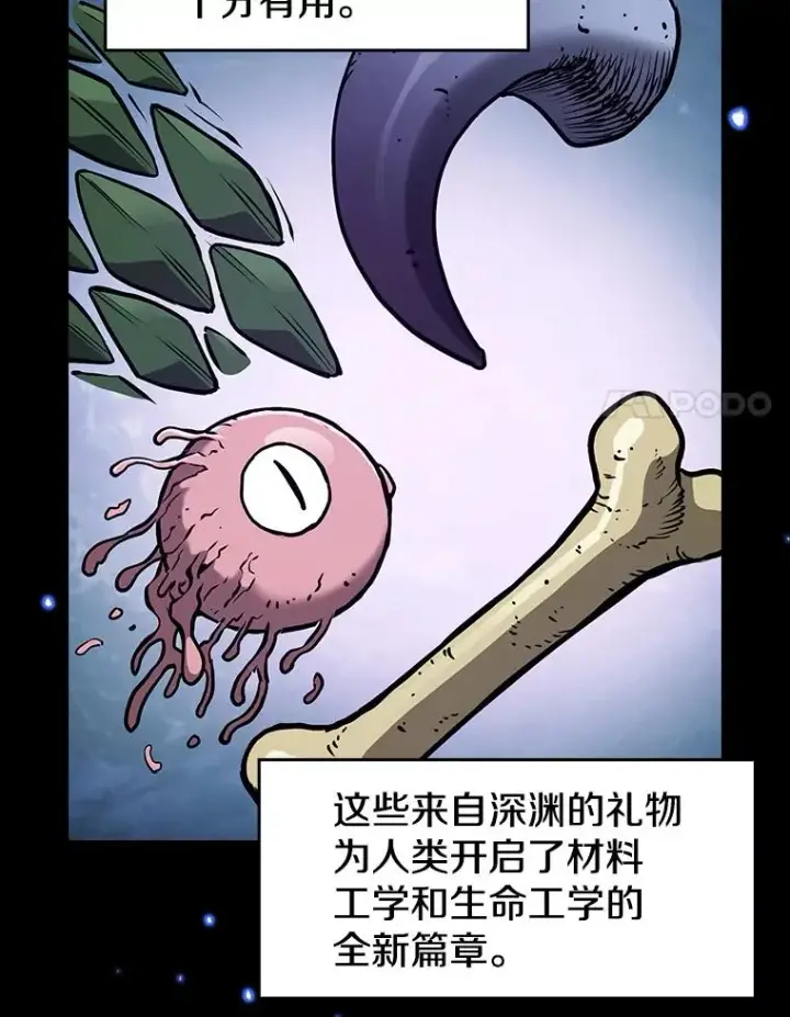 漫画《从地狱归来的圣座》29.地下城1第51张图