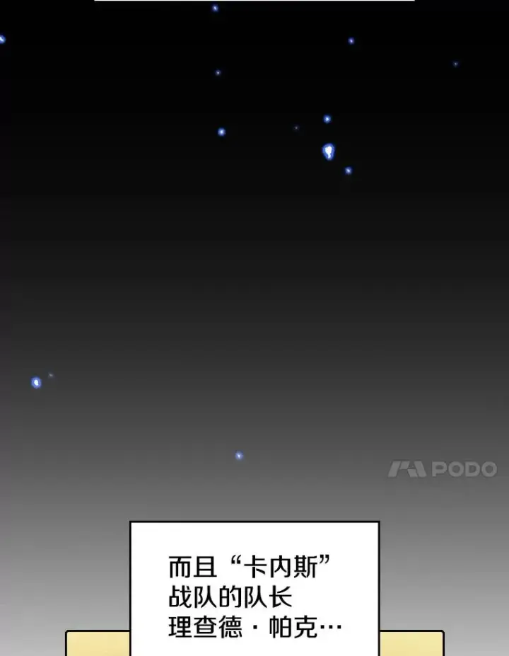 漫画《从地狱归来的圣座》29.地下城1第54张图
