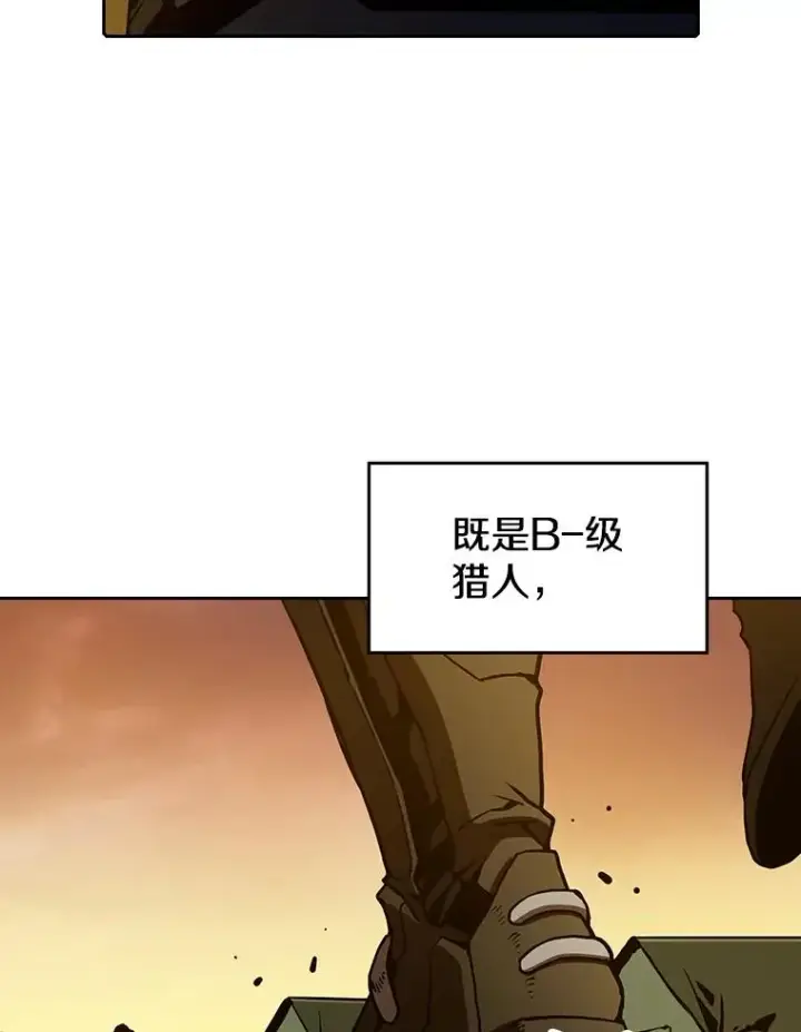 漫画《从地狱归来的圣座》29.地下城1第56张图