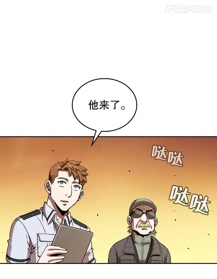 漫画《从地狱归来的圣座》29.地下城1第58张图