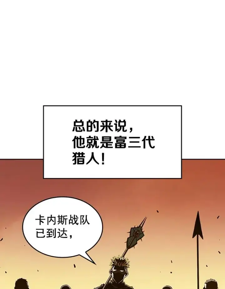 漫画《从地狱归来的圣座》29.地下城1第59张图