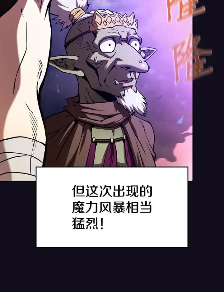 漫画《从地狱归来的圣座》29.地下城1第6张图
