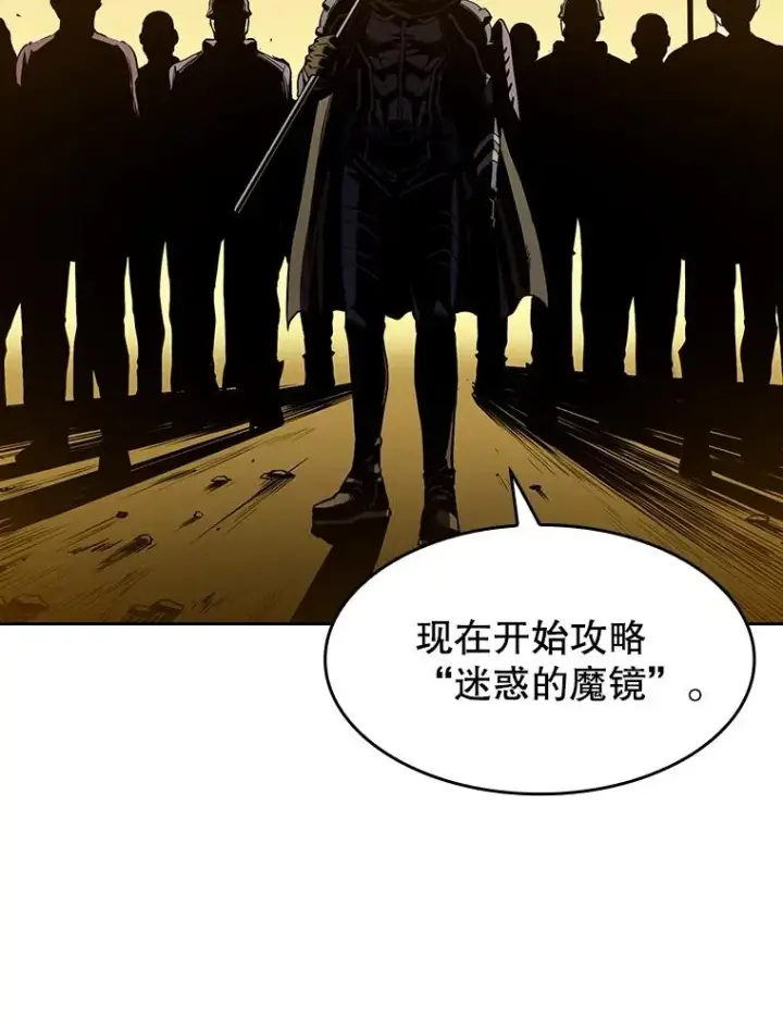 漫画《从地狱归来的圣座》29.地下城1第60张图