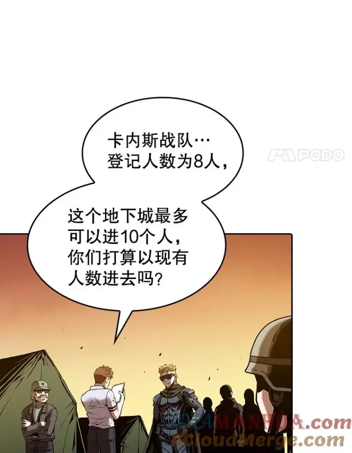 漫画《从地狱归来的圣座》29.地下城1第61张图
