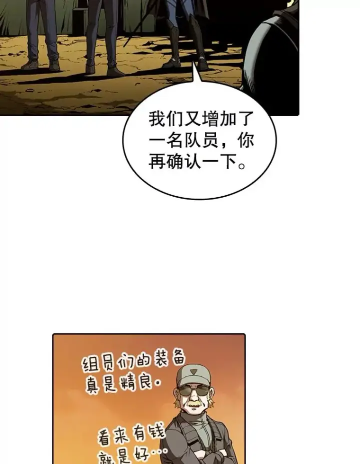漫画《从地狱归来的圣座》29.地下城1第62张图
