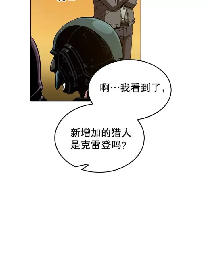 漫画《从地狱归来的圣座》29.地下城1第63张图