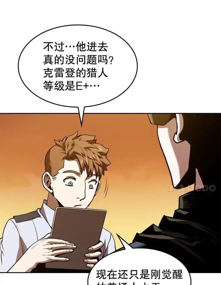 漫画《从地狱归来的圣座》29.地下城1第64张图