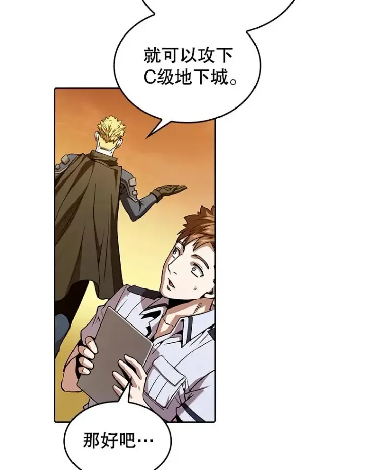 漫画《从地狱归来的圣座》29.地下城1第67张图