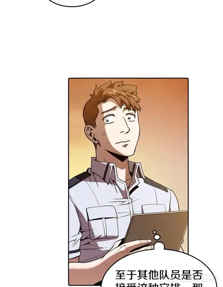 漫画《从地狱归来的圣座》29.地下城1第68张图