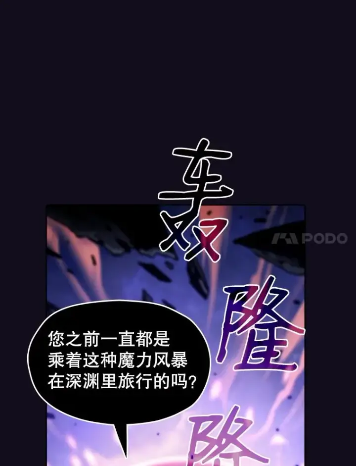 漫画《从地狱归来的圣座》29.地下城1第7张图