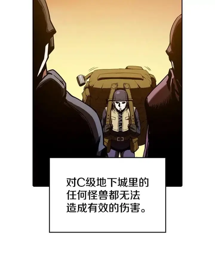 漫画《从地狱归来的圣座》29.地下城1第70张图