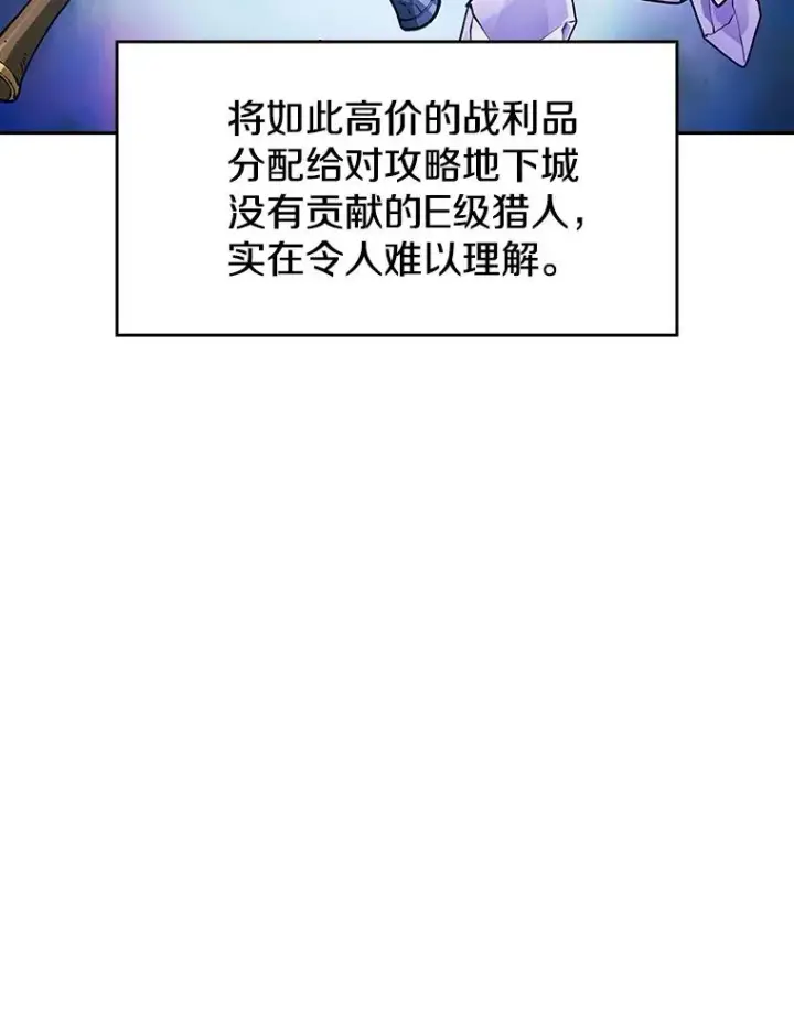 漫画《从地狱归来的圣座》29.地下城1第72张图
