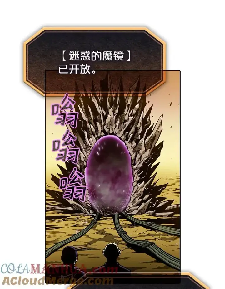 漫画《从地狱归来的圣座》29.地下城1第73张图