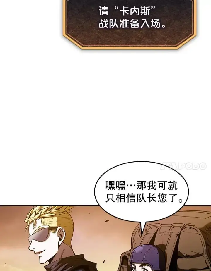 漫画《从地狱归来的圣座》29.地下城1第74张图