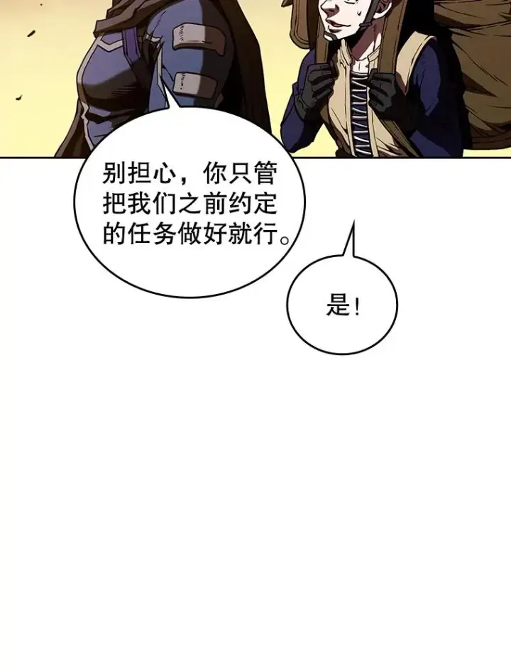 漫画《从地狱归来的圣座》29.地下城1第75张图