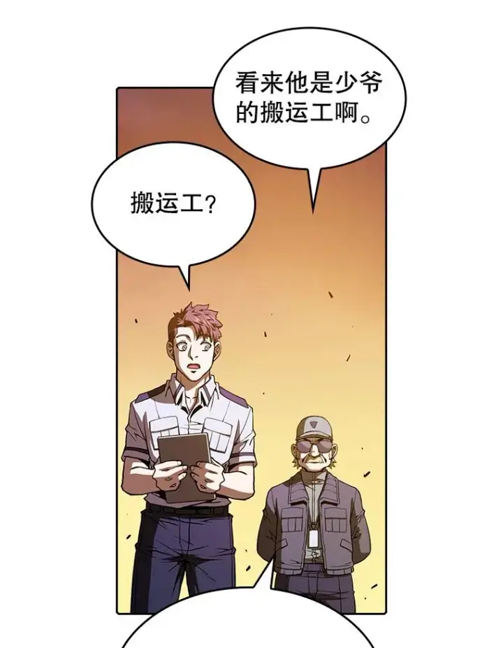 漫画《从地狱归来的圣座》29.地下城1第76张图