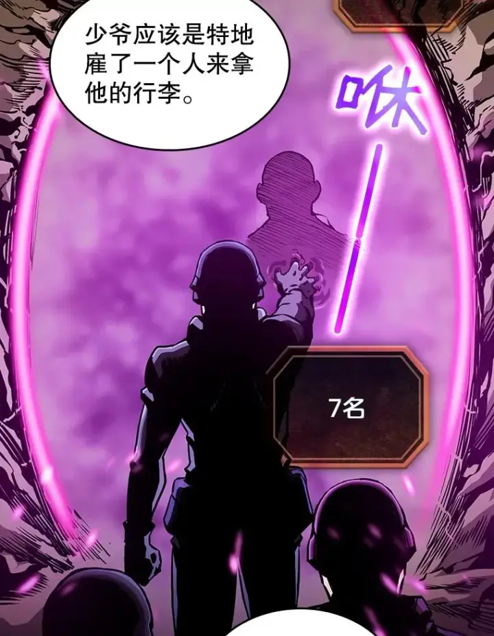 漫画《从地狱归来的圣座》29.地下城1第78张图
