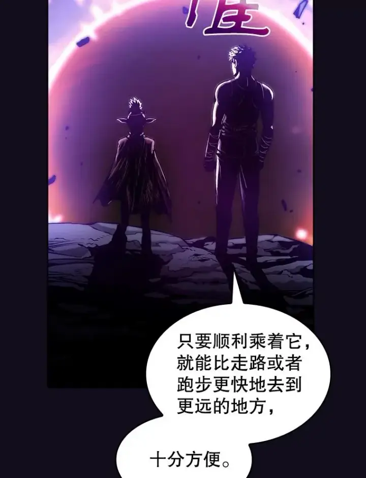 漫画《从地狱归来的圣座》29.地下城1第8张图