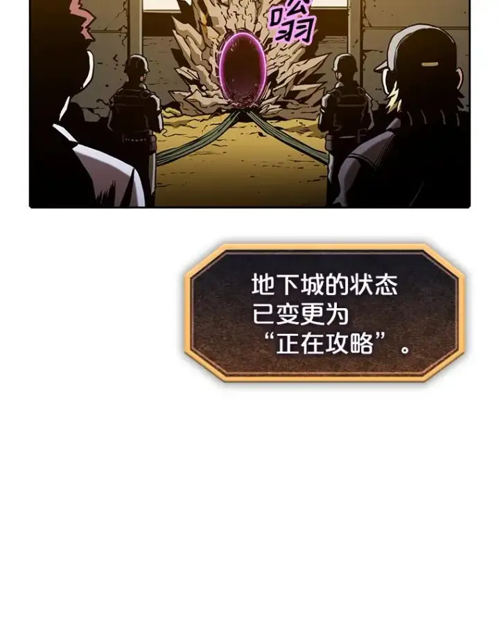 漫画《从地狱归来的圣座》29.地下城1第80张图