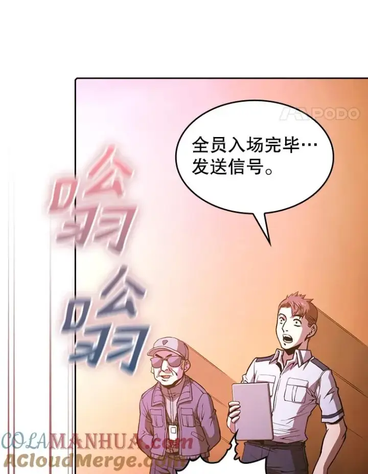 漫画《从地狱归来的圣座》29.地下城1第81张图