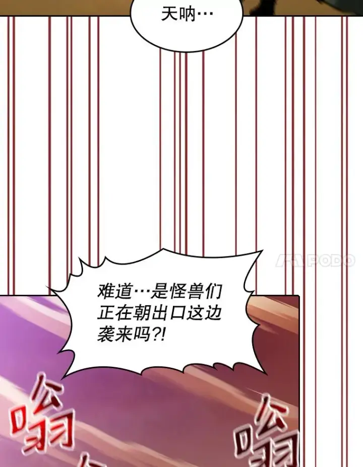 漫画《从地狱归来的圣座》29.地下城1第84张图