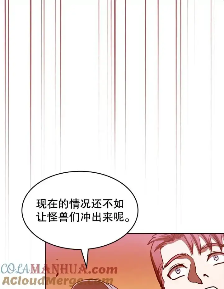 漫画《从地狱归来的圣座》29.地下城1第89张图