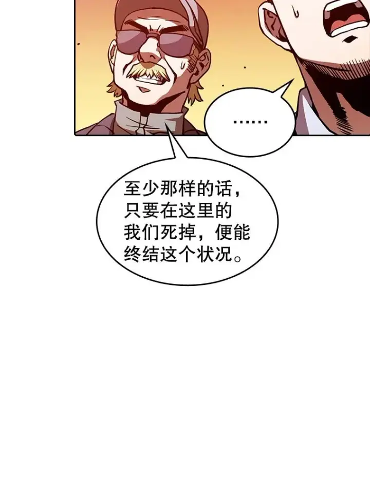 漫画《从地狱归来的圣座》29.地下城1第90张图