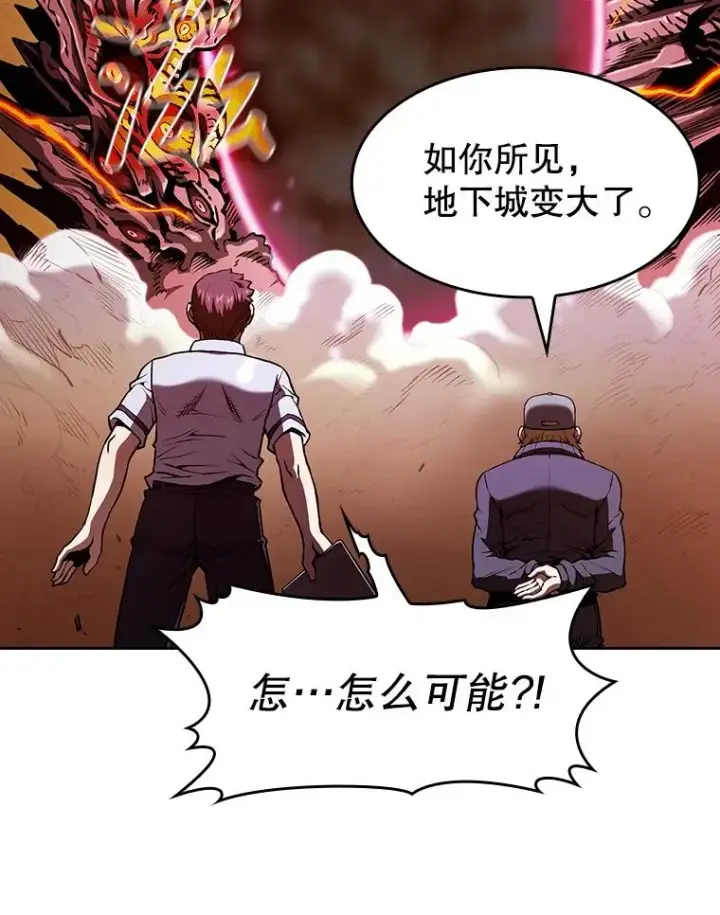 漫画《从地狱归来的圣座》29.地下城1第92张图