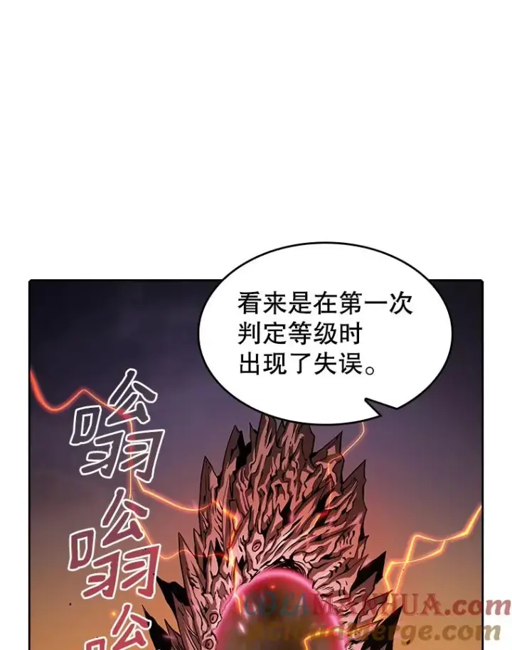 漫画《从地狱归来的圣座》29.地下城1第93张图
