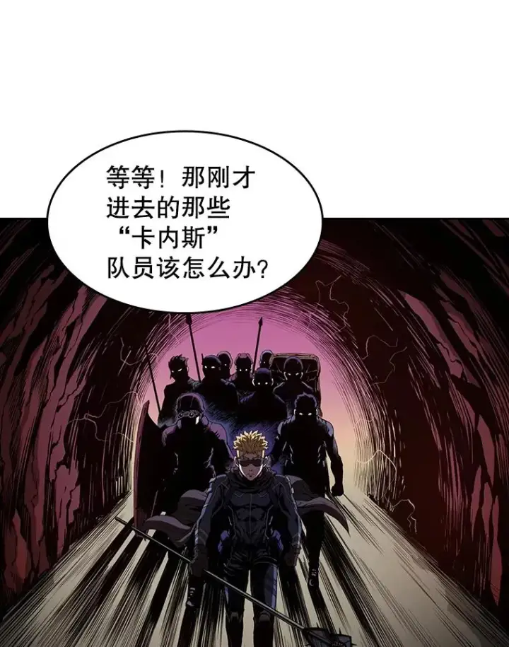 漫画《从地狱归来的圣座》29.地下城1第95张图