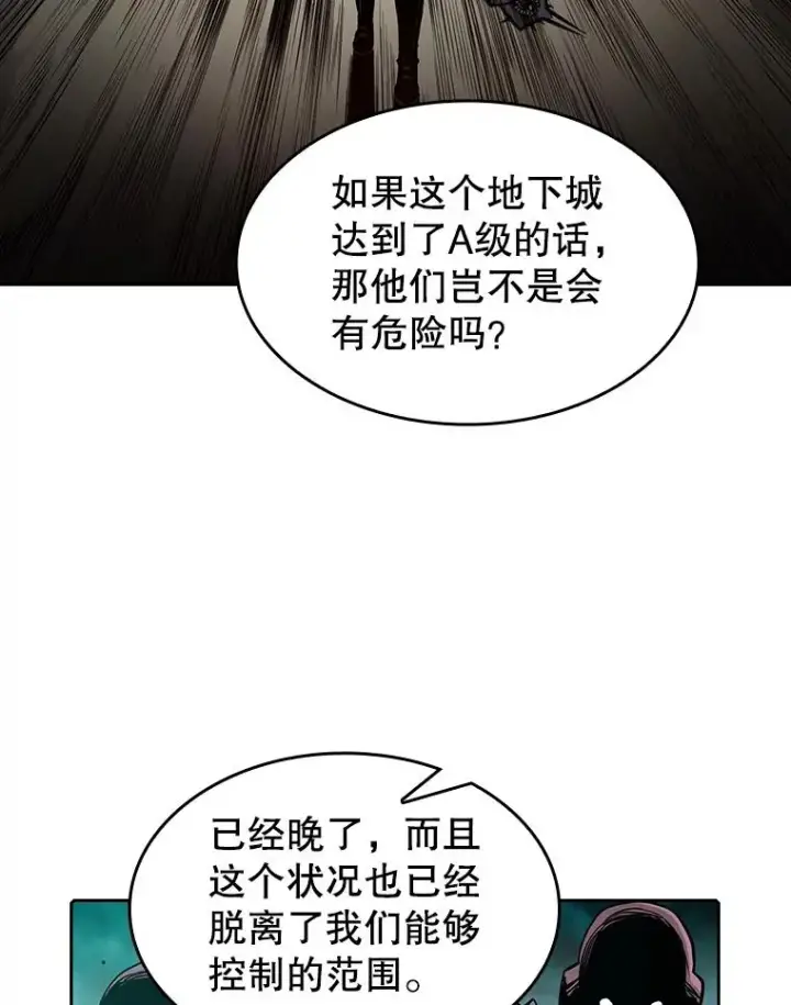 漫画《从地狱归来的圣座》29.地下城1第96张图