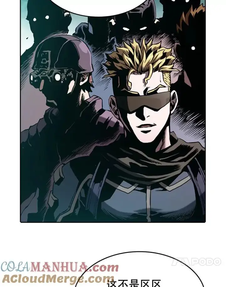 漫画《从地狱归来的圣座》29.地下城1第97张图