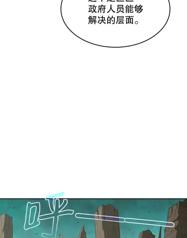 漫画《从地狱归来的圣座》29.地下城1第98张图