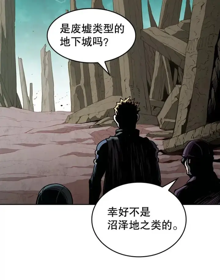 漫画《从地狱归来的圣座》29.地下城1第99张图
