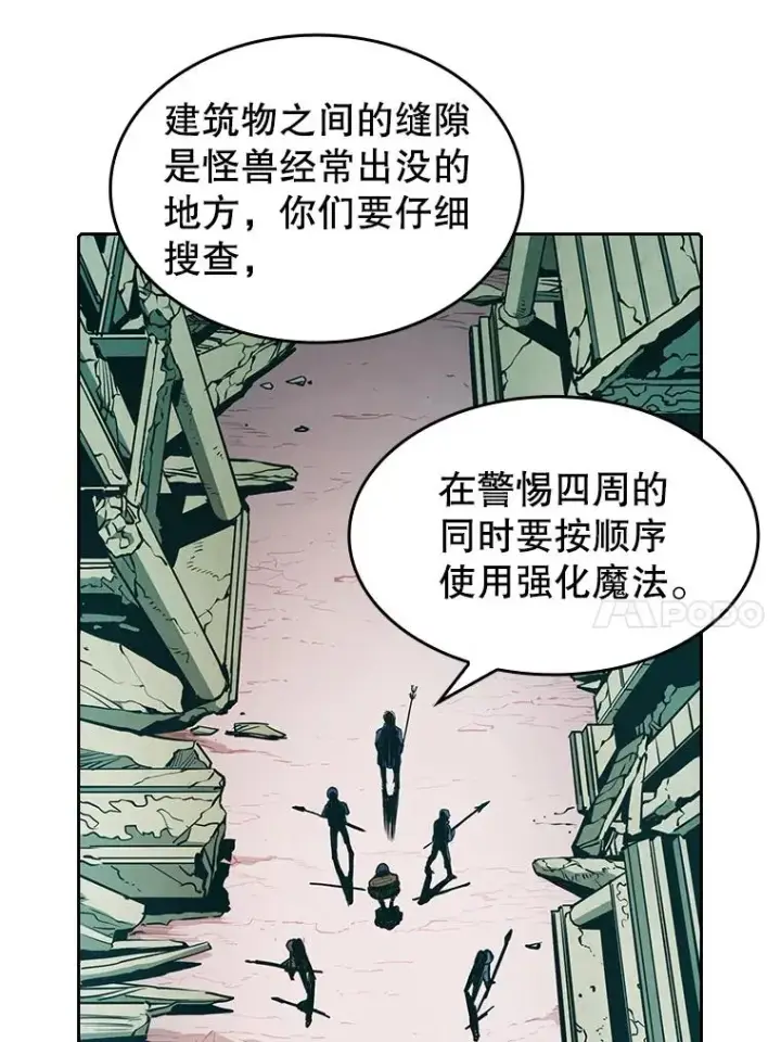 漫画《从地狱归来的圣座》30.地下城2第10张图