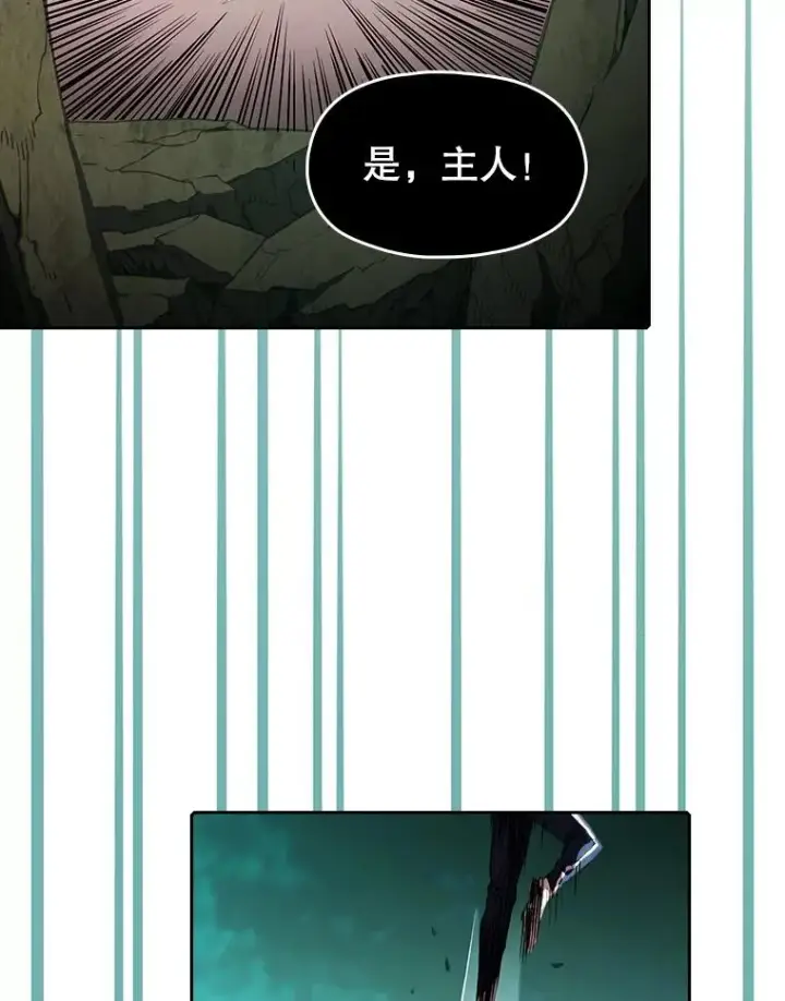 漫画《从地狱归来的圣座》30.地下城2第100张图