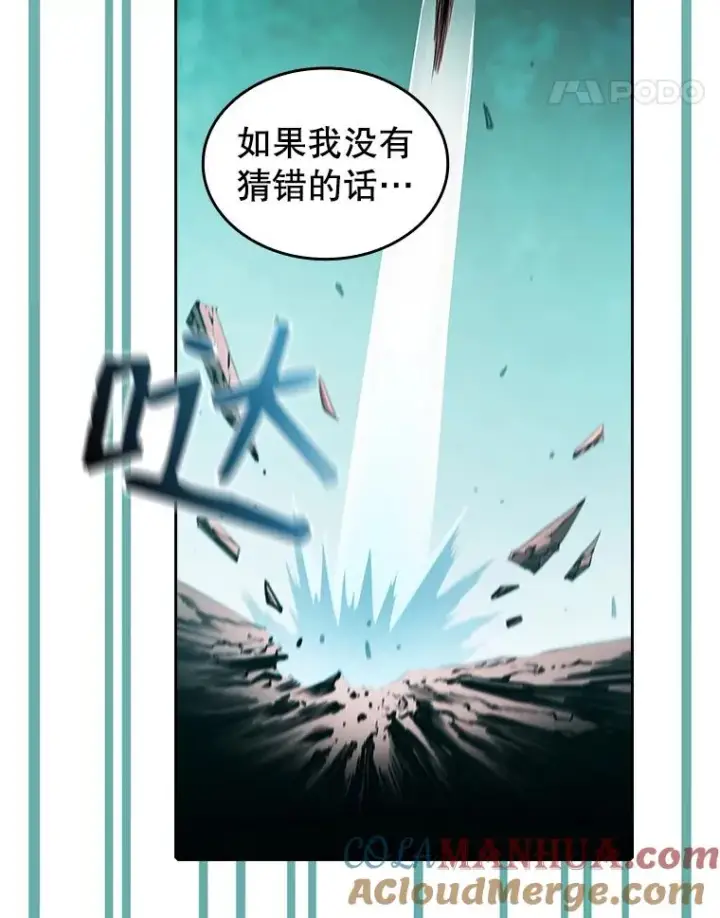 漫画《从地狱归来的圣座》30.地下城2第101张图
