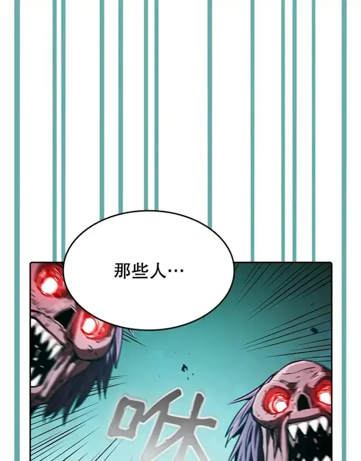 漫画《从地狱归来的圣座》30.地下城2第102张图