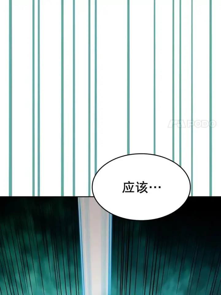 漫画《从地狱归来的圣座》30.地下城2第104张图