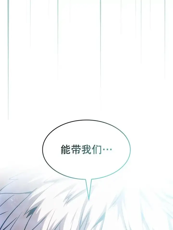 漫画《从地狱归来的圣座》30.地下城2第108张图
