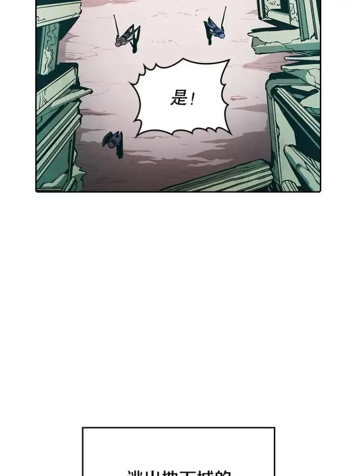 漫画《从地狱归来的圣座》30.地下城2第11张图