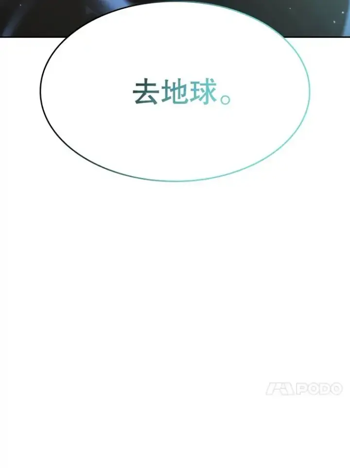 漫画《从地狱归来的圣座》30.地下城2第110张图